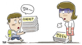 어린이집·유치원 방학전쟁…살아남으셨습니까?