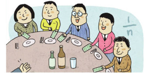 [세계에세이] 밥값 내기