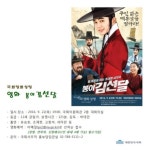 정치권의 ‘여의도 전투’ 식히는 문화공연