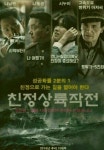 시댁행, 친정상륙작전…명절연휴 갈등에 이혼소송 급증