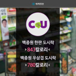 [카드뉴스] 편의점 도시락, 알고보면 칼로리 폭탄