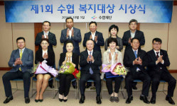 수협재단, 수협복지대상 시상