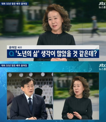윤여정, 손석희에 