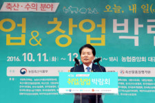 제1회 축산·수의 분야 취업·창업 박람회 개최
