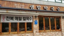 [여행] 남부지역은 아직 ‘메밀꽃 필 무렵’