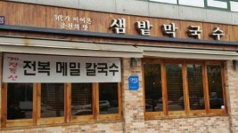 가을 대표하는 메밀꽃… 유명 메밀음식점은 어디?