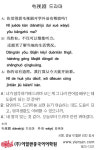 [이얼싼 중국어 회화] 드라마