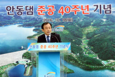 K-water, 안동다목적댐 40년 휴식·관광의 장으로 변신
