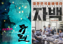 무현, 두 도시 이야기 자백 다큐영화 흥행돌풍