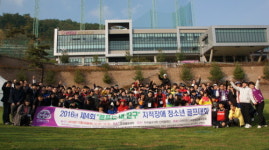 골프는 내 친구… 장애 청소년 골프대회 성황리에