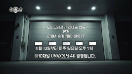 올어바웃카 UHD채널 UMAX 독점 방영... 13일 저녁 7시 첫 방송