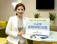 [재테크 특집] 교보생명 ‘교보프리미어CI보험’