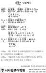 [시사일본어학원의 초단기 일본어 회화] 당일치기