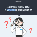 [카드뉴스] 서울대역 앞엔 서울대가 없다?