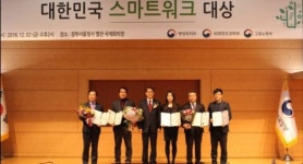 벽산, 대한민국 스마트워크 최우수상 수상