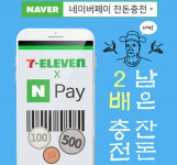 한은 無동전 사회 시범사업에 편의점업계 반신반의