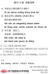 [이얼싼 중국어 회화] 여행계획