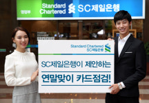 [재테크 특집] SC제일은행 ‘신세계이마트 SC제일은행 삼성카드2’