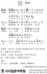 [시사일본어학원의 초단기 일본어 회화] 월말