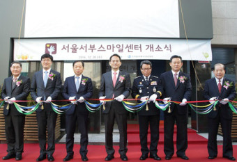 범죄 피해자 돕는 서울서부스마일센터 개소