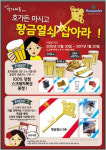 청담동 말자싸롱‘황금 열쇠를 잡아라!’프로모션 진행