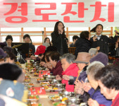 효심 가득… 연말 맞이 경로잔치