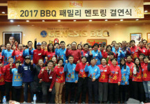 비비큐, ‘패밀리 멘토링 결연식’체결
