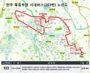 전주 북동부 연결 시내버스 내달 첫 운행
