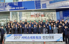 쌍용자동차, 서비스·네트워크 전진대회 실시