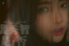 미쓰에이 수지, 타이틀곡 예스 노 메이비 오늘밤 공개