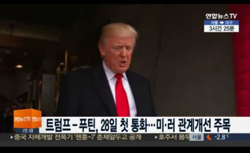 트럼프, 퇴임 후 푸틴과 여러 차례 통화한 의혹…백악관 심각한 우려