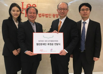 법무법인 광장, 바자회 수익금 청소년들에 전달
