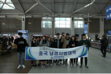 한국관광대학교 관광중국어과 15명, 中 남경사범대 전액교비지원 유학