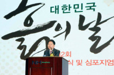 [포토] 제2회 대한민국 ‘흙의 날’기념식