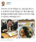 국회의원회관 식당도 탄핵 이벤트? 3월 10일을 잔치국수 먹는 날로