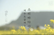 ‘음원·호텔숙박을 동시에?’… 소리바다, 음원 호텔 패키지 이벤트 진행