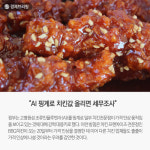 [경제브리핑] AI 핑계로 치킨값 올리면 세무조사