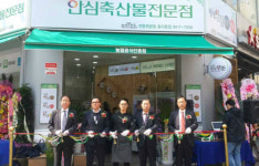 농협안심축산, 녹색한우조합공동법인과 상생의 협력