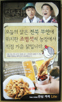 브라질산 닭고기 파동... 컬투치킨 우리는 국내산 닭만 사용 중