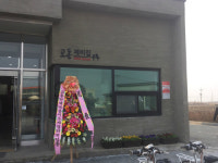 [르포] 과거와 현재가 공존하는 그 곳 ‘교동 기가 아일랜드’