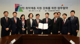 서민금융진흥원, 한국보건복지인력개발원과 업무협약 체결