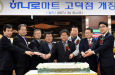 [포토] 농협유통 하나로마트 고덕점 개장