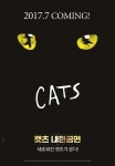 뮤지컬 캣츠에 투자하세요… 3억원 크라우드 펀딩