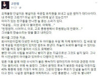안철수 단설유치원 공약, 고민정…“나만 흥분했나. 나만 또 별나라?”