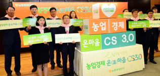 농업경제, 비전선포식
