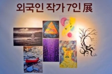 순창에서도 외국인 작품을 ‘한눈에’…옥천미술관 80여점 전시