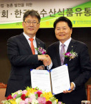 농협중앙회-한국농수산식품유통공사(aT) 업무협약식 개최