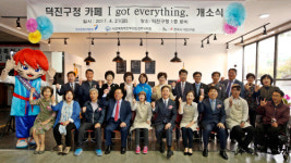 덕진공원정문장애인자판기 | 전주 완산구청 이어 덕진구청에도 중증장애인 카페 문 열어