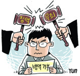 [이슈플러스] 1주일 새 엇갈린 유무죄… 양심적 병역거부 교통정리 필요