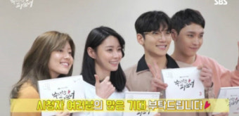 남지현X지창욱, '수상한 파트너' 첫 대본 리딩 현장 모습 포착…티격태격 케미에 '기대UP'